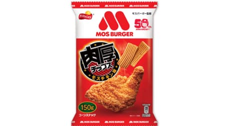 Mos Burger's First Collaboration with Japan Frito-Lay: "Thick Chips Mos Chicken Flavor"! Condensed Japanese flavor of Mos Chicken