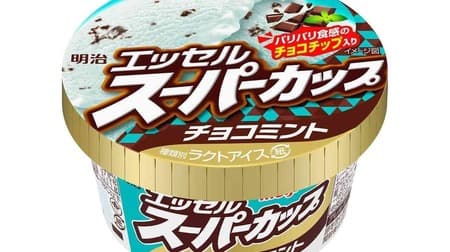 New ice cream compilation! Meiji Essel Supercup Choco Mint", "Häagen-Dazs Mini Cup 'Caramel Nut Cookie'", etc.