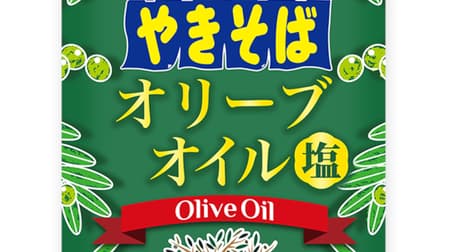 Peyoung Olive Oil Salt Yakisoba" - salt-based sauce with olive oil and three kinds of colorful vegetables