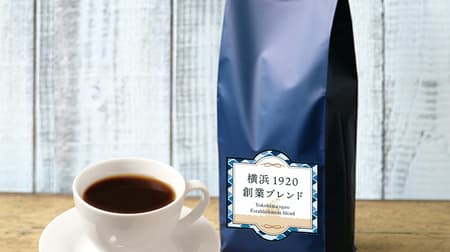 キーコーヒー「横浜1920創業ブレンド」コーヒー商 “木村商店” 創業当時の味わい再現 ミルクコーヒー向き