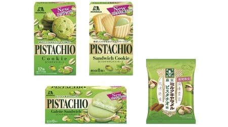Morinaga's "Pistachio Cookies", "Pistachio Sandwich Cookies", "Pistachio Galette Sandwich" and "Milk Caramels [Pistachio Flavor]" are back by popular demand this year!