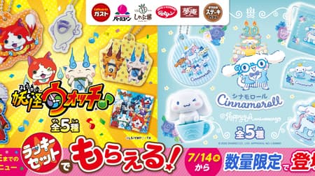 Gusto and other "Yokai Watch♪" and "Cinnamoroll" goods! Lucky Set for Original Capsule Toys