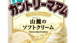"Soft serve ice cream eaten at the foot of the mountain" has become "Country Ma'am"! Summer limited flavor
