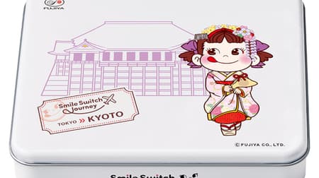 FUJIYA "FUJIYA Smile Switch Journey in KYOTO" "Traveling Macarons in KYOTO" "Smile Switch Journey Kyoto Limited Edition Can" etc.