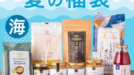 KUZE FUKUCHOTEN "Summer Fukubukuro - Umi -" Online Shop Exclusive! 9 items in one bag, including "Otona no Shake Shake Shake Mentai" and "Nori Butter"!