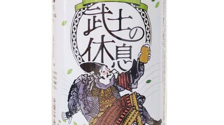 Craft Beer "Kamakura Samurai's Rest" Second in the Kamakura Beer Samurai Series! Refreshing aroma of yuzu and coriander flavors