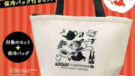 Lotteria "Little Mii no Yobari Lunch♪ Set with Cooling Bag" perfect for hot summer outings and shopping