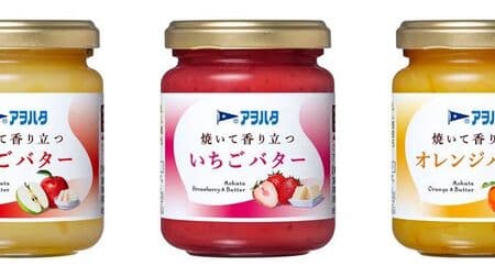 Aohata "Baked and Aromatic Apple Butter", "Baked and Aromatic Strawberry Butter", "Baked and Aromatic Orange Butter".