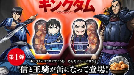 Kingdom Collaboration Design Cans: Mentaiko Cheese Okaki" featuring the main character Nobu and General Ooki in a deformed style.