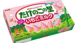 "Strawberry milk shaved ice" has become "Takenoko no Sato" !? A new flavor like a summer festival