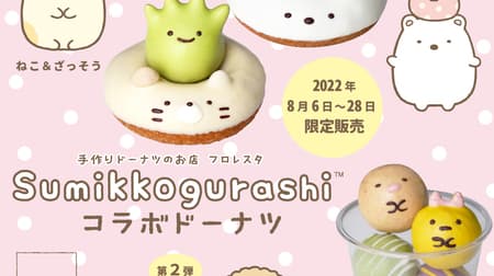 Floresta "Sumikko Gurashi Collaboration Doughnut" Cat & Zassou, Shirokuma & Furoshiki, Tonkatsu & Ebifurai no Shippo