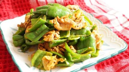 Easy recipe for "Stir-Fried Pork and Bell Peppers with Ketchup Curry!" Spicy aroma & rich flavor