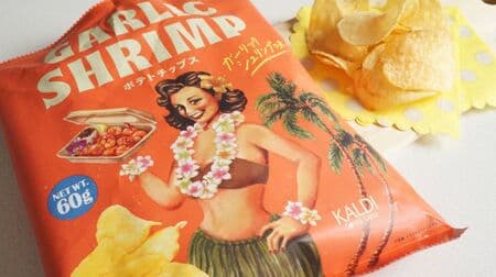 Garlic Shrimp Flavored Potato Chips" by KALDI's are richly flavored with the delicious taste of shrimp and the aroma of garlic!