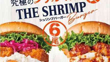 Freshness Burger "More Shrimp Garlic Shrimp Burger" and "More Shrimp Mao Chili Shrimp Burger" with 6 fried shrimp!
