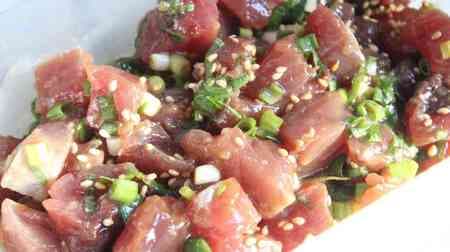 Recipe for "Poke-Style with Bonito and Shiso Leaves"! Hawaiian-style with bonito instead of tuna, fresh shiso leaves and all-purpose green onion