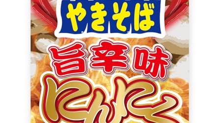 Peyoung Umami Spicy Ninnik Yakisoba" - appetizing garlic and spicy sauce with a strong flavor
