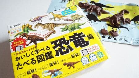 クラシエ 知育菓子「たべる図鑑 恐竜編」恐竜型のクランチチョコ作りにトライ！チョコを絞って組み立て