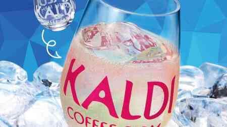 KALDI's "Cava Poema Ice (white and sparkling)" Purchase and receive a free wine glass! Logo changes color as it cools down