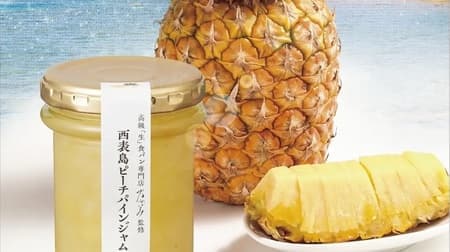 Nogami "Iriomotejima Peach Pineapple Jam" - Taste the rare peach pineapple harvested in Iriomotejima Island, the southernmost island in Japan.