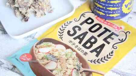 KALDI's "Potesaba-no-moto" (Potato and Mackerel Stock) - Just mix with a can of Mackerel! Easy to make potato salad by mixing dried potato powder with a can of mackerel!