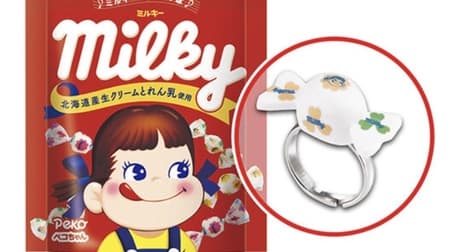 Ringcolle! Fujiya Confectionery Mascot Ringu" set with a package of confectionery! The ring can be stored in the package!