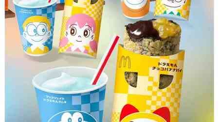 McDonald's "McShake Doraemon Ramune" and "Doraemon Choco Banana Pie" - "Doraemon Everywhere Fair Day Sweets"! Original illustrations on the cups and packages!