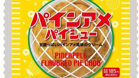 Kinki Lawson "Pineapple Candy Pie Puffs" and "Pineapple Candy Melon Buns" packages and sweet and sour taste images!