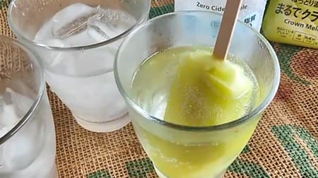 7-ELEVEN's "7 Premium Crown Melon" can be easily made into an iced melon soda by adding it to cider.