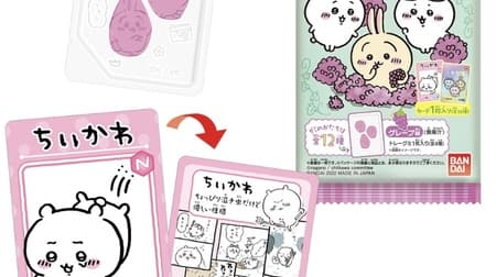 Chiikawa Collection Card Gummies 2" - 30 types of sparkling cards with plenty of character charm.