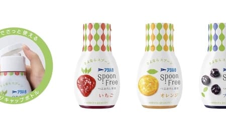 Aohata Spoon Free "Strawberry," "Orange," and "Blueberry" fruit spreads in convenient spoon-free bottles