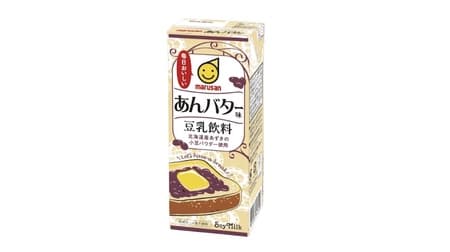 Soy Milk Beverage "An Butter Flavor 200ml"-The richness and flavor of butter in the firm beaniness and gentle sweetness of anko (red bean paste).