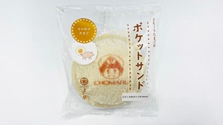 Mai-izumi Momotetsu Original Illustrated "Pocket Sandwich" Momotaro Dentetsu Collaboration: Sandwich with grated yam and filet cutlet