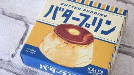 【実食】カルディ「バタープリン」濃厚バター風味 むっちり食感！レトロなパッケージが目印