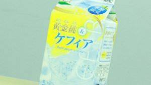 Golden peach and yogurt? No, it's kefir. -Summer-only refreshing milky beverage