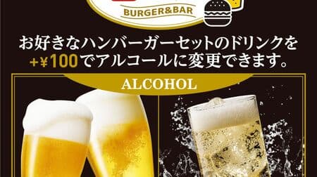 Lotteria Bar" Alcoholic beverages available after 5:00 p.m.! Lemon Sour (350ml), High Ball (350ml), Asahi Super Dry (350ml), Asahi Dry Zero (350ml, non-alcoholic beer)