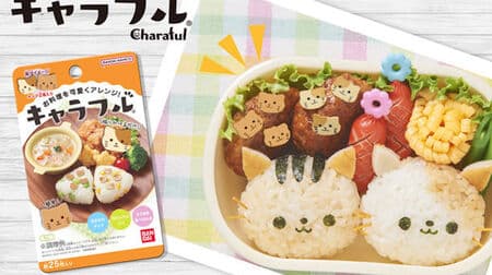 Charafull Cat" Two kinds of "cats" make cooking easy and cute! Patterned Cat & Brown Cat