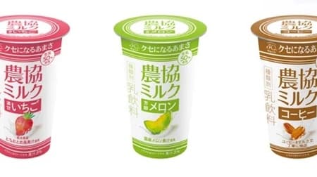 Kyodo Dairy "Noukyou Milk: Dark Sweet Chigo", "Noukyou Milk: Mellow Melon", "Noukyou Milk: Coffee" Commemorating the 50th anniversary of Noukyou Milk!