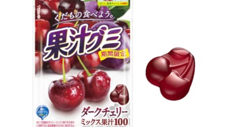 Meiji "Fruit Juice Gummies Dark Cherry Mix" juicy sweet and sour crunchy and moist heart elastic texture