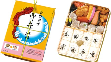 Temporary change of grilled fish in "Shiomai Bento" from "marinated grilled tuna" to "grilled salmon" due to difficulty in securing raw materials.