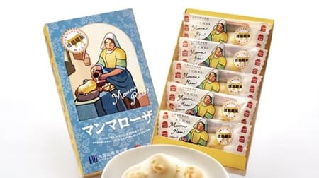 The Woman Who Pours Milk: Mamma Rosa" Otsuka Museum of Art original with a special postcard to take home as a souvenir!
