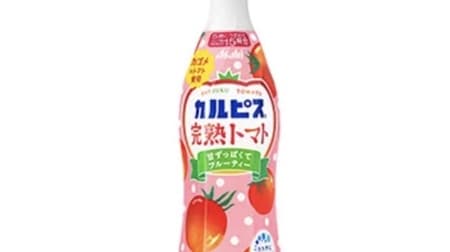 Calpis Fully Ripe Tomato" - Calpis' First Tomato Flavor! Using Kagome's fully ripened tomato ingredients, sweet and fruity taste
