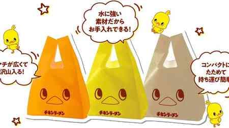 7-ELEVEN 7-ELEVEN "Chick-chan Eco-Bag" Present! Buy 2 of Cup Noodles, Chicken Ramen Donburi, or any other qualifying products and get a "Chickie-Chan Eco-Bag"!