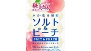 「桃の天然水」で塩分補給！　ほんのり塩味「ソルト＆ピーチ」登場