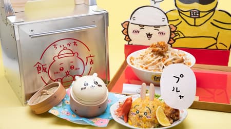 PARCO "Chiikawa" collaboration "Chiikawa Restaurant" to open in Nagoya and Osaka, ramen noodles from popular "Roh" ramen restaurant powered up.