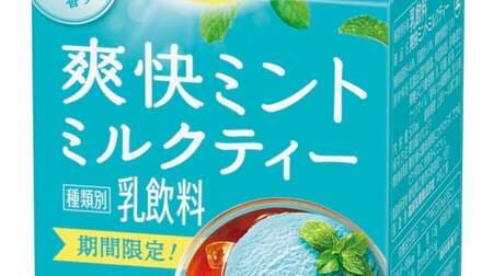 Lipton Soukai Mint Milk Tea" - The refreshing aroma of mint and the rich taste of milk! Recommended for mint lovers!
