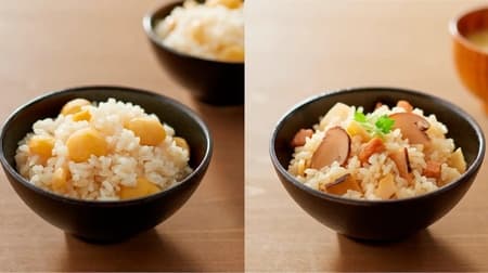 MUJI "Rice Cooked with Chestnuts" and "Rice Cooked with Matsutake Mushrooms and Chicken" Enjoy the taste of autumn!