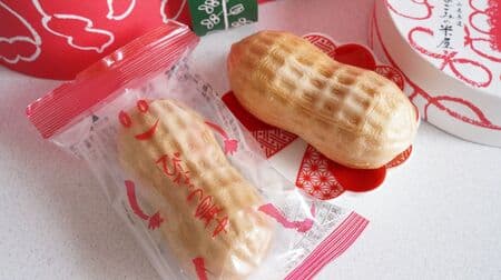 Chiba's famous confectionery "Pi-Nattsu Monaka" with sweetened peanuts in the bean paste! Both the package and the individual wrappings are PINATSU!