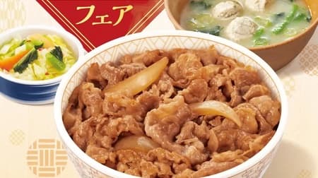 Sukiya "Iwashi Tsumire Soup" at a set price too! Fluffy texture with crunchy bones