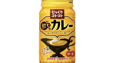 Curry in a 170g resealable can, which can be served hot, cold, or at room temperature!