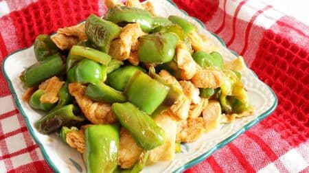 Easy recipe for grilled and soaked green pepper and deep-fried tofu! Aromatic and refreshing, with a rich flavor from the ginger!